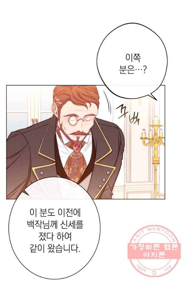 악녀는 모래시계를 되돌린다 75화 121