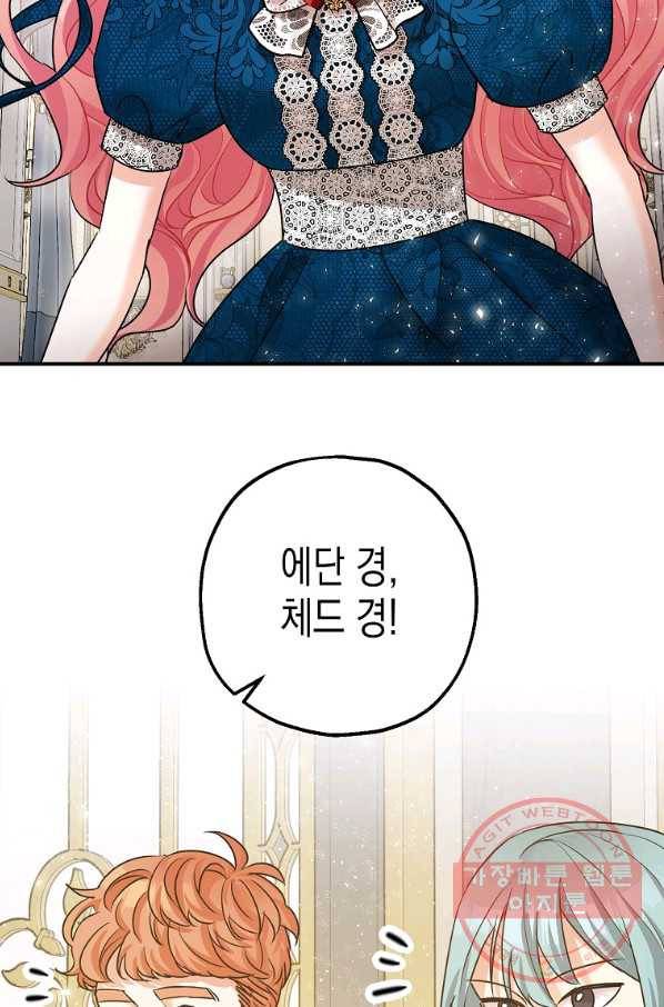 폭군의 신경안정제 30화 2