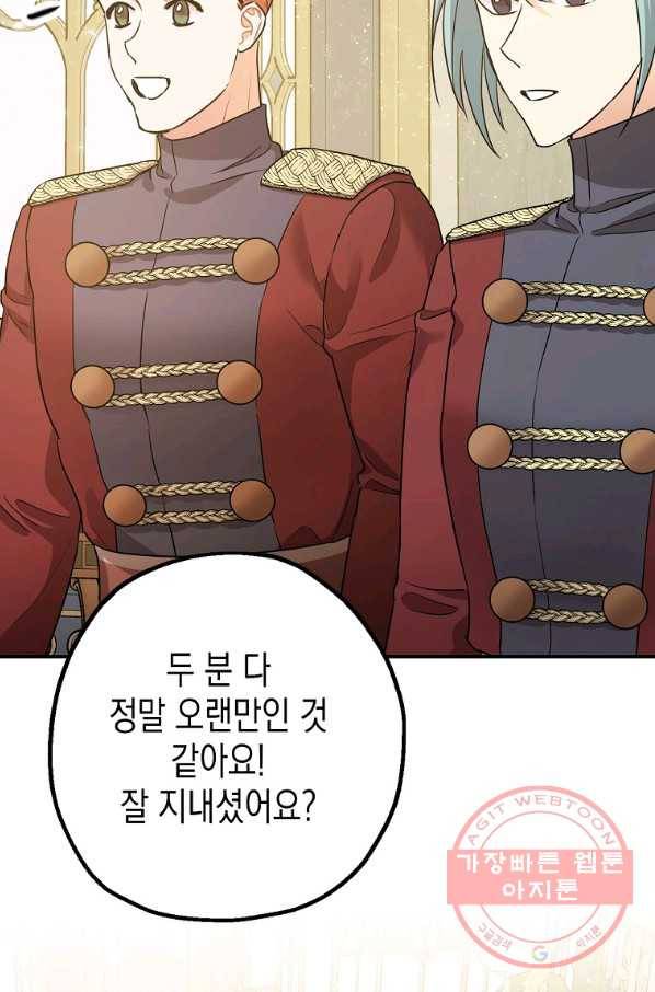 폭군의 신경안정제 30화 3