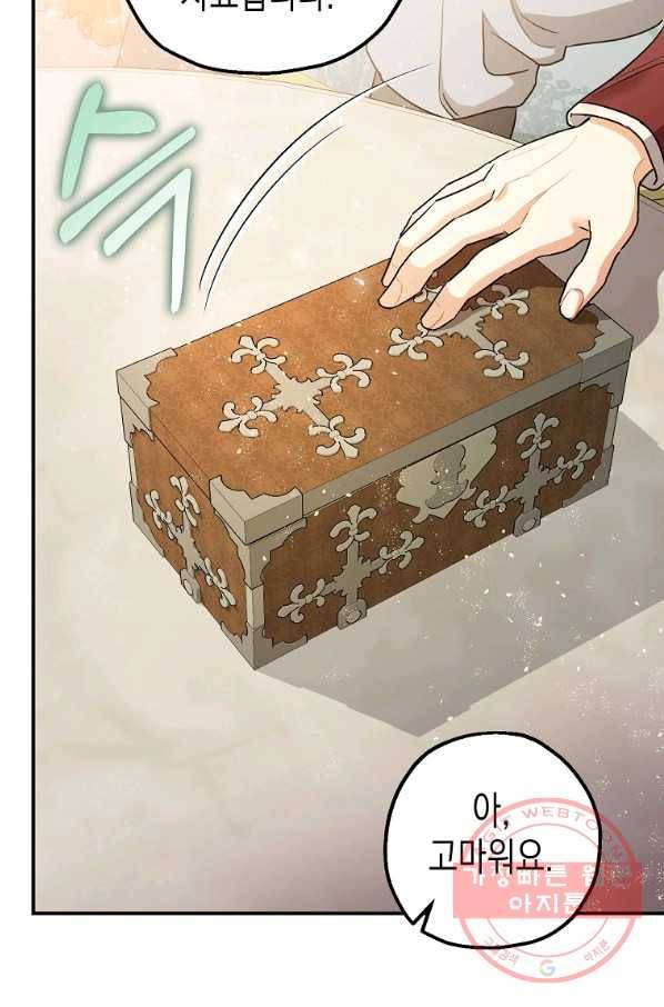 폭군의 신경안정제 30화 7