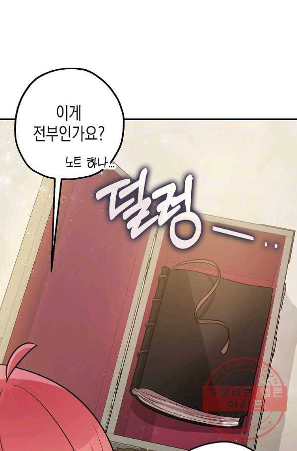 폭군의 신경안정제 30화 9