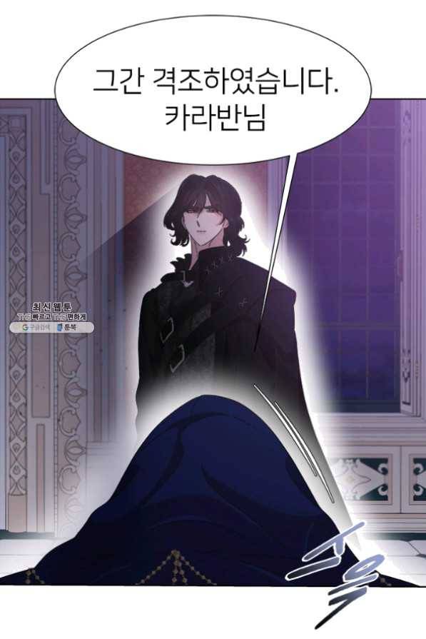 마왕의 딸로 태어났습니다 125화 1