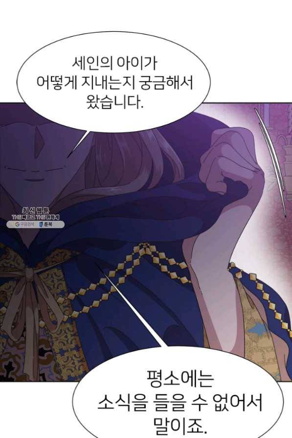 마왕의 딸로 태어났습니다 125화 2