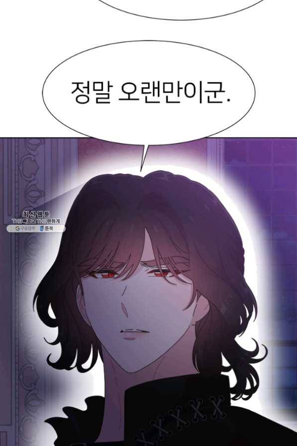 마왕의 딸로 태어났습니다 125화 3