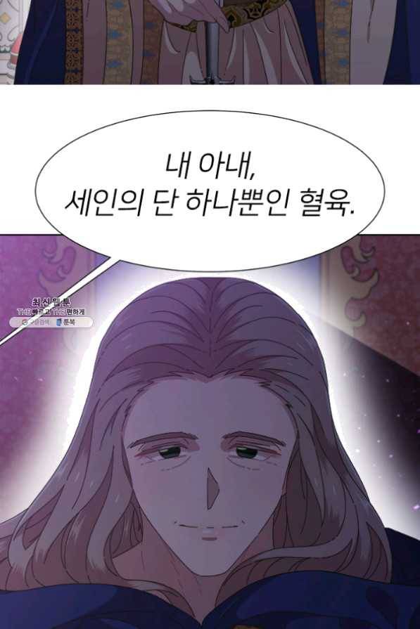 마왕의 딸로 태어났습니다 125화 5