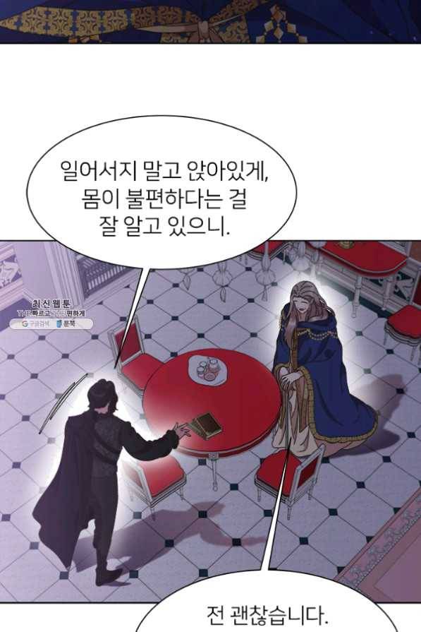 마왕의 딸로 태어났습니다 125화 6