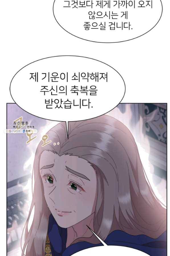 마왕의 딸로 태어났습니다 125화 7