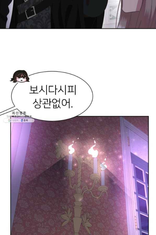 마왕의 딸로 태어났습니다 125화 9