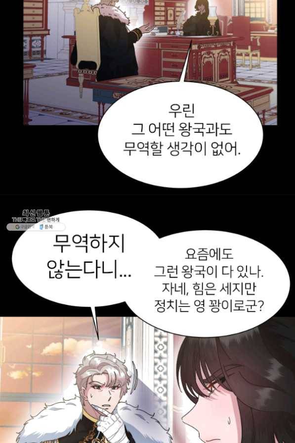 마왕의 딸로 태어났습니다 125화 14