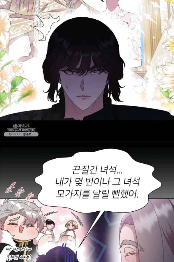 마왕의 딸로 태어났습니다 125화 17