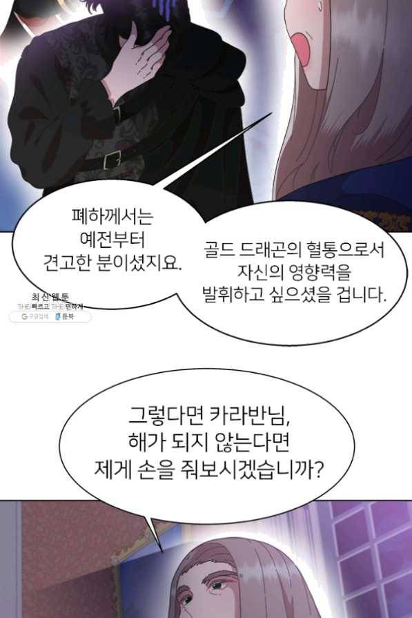 마왕의 딸로 태어났습니다 125화 18