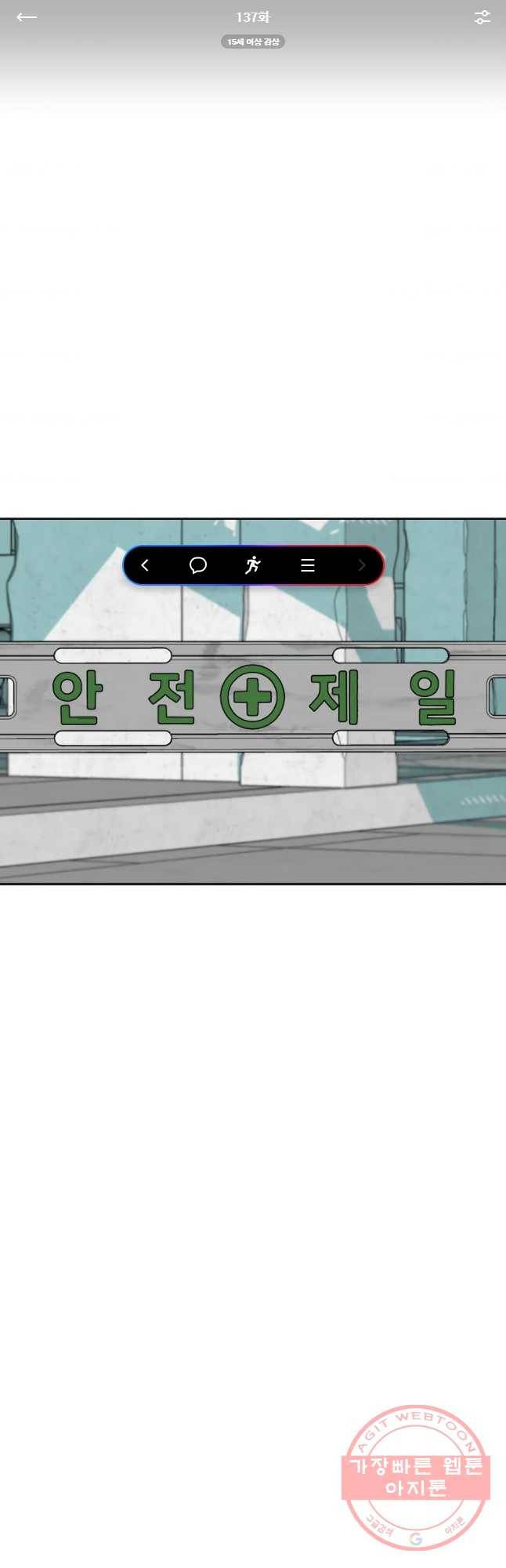주말 도미 시식회 137화 1