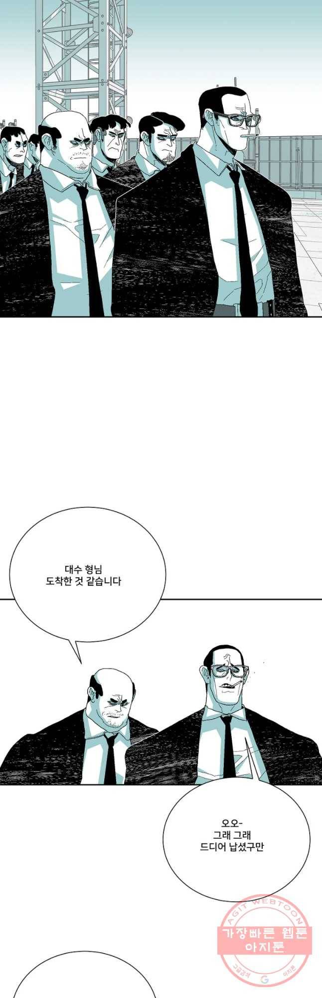 주말 도미 시식회 137화 4