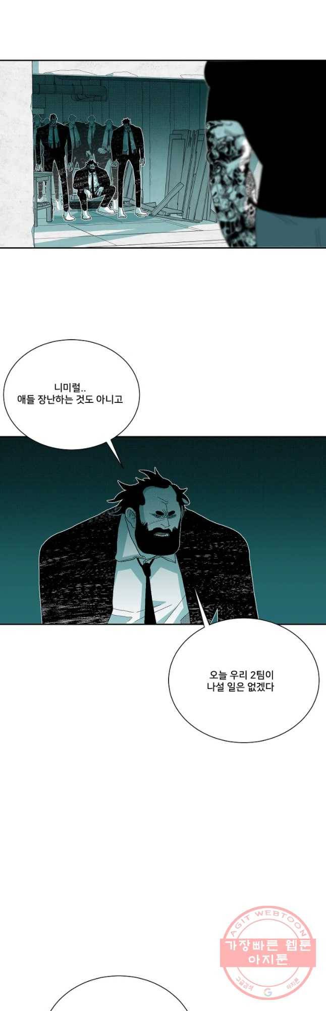 주말 도미 시식회 137화 9