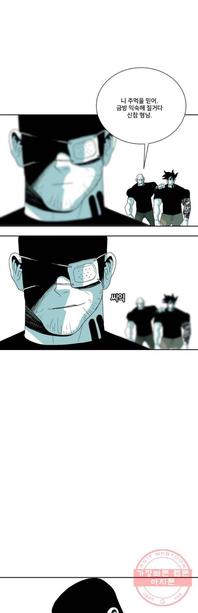 주말 도미 시식회 137화 11