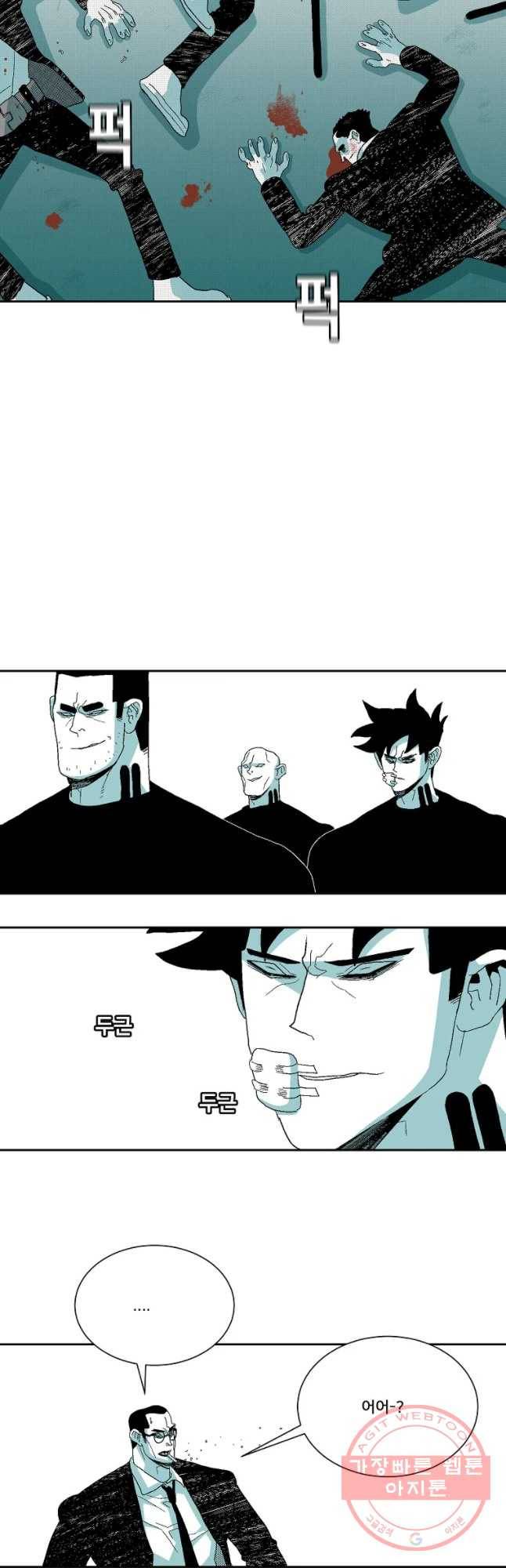 주말 도미 시식회 137화 18