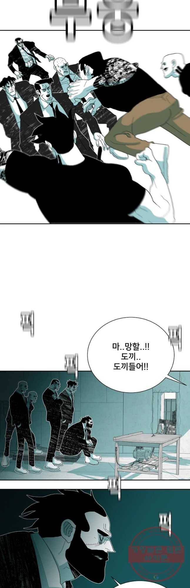 주말 도미 시식회 137화 21