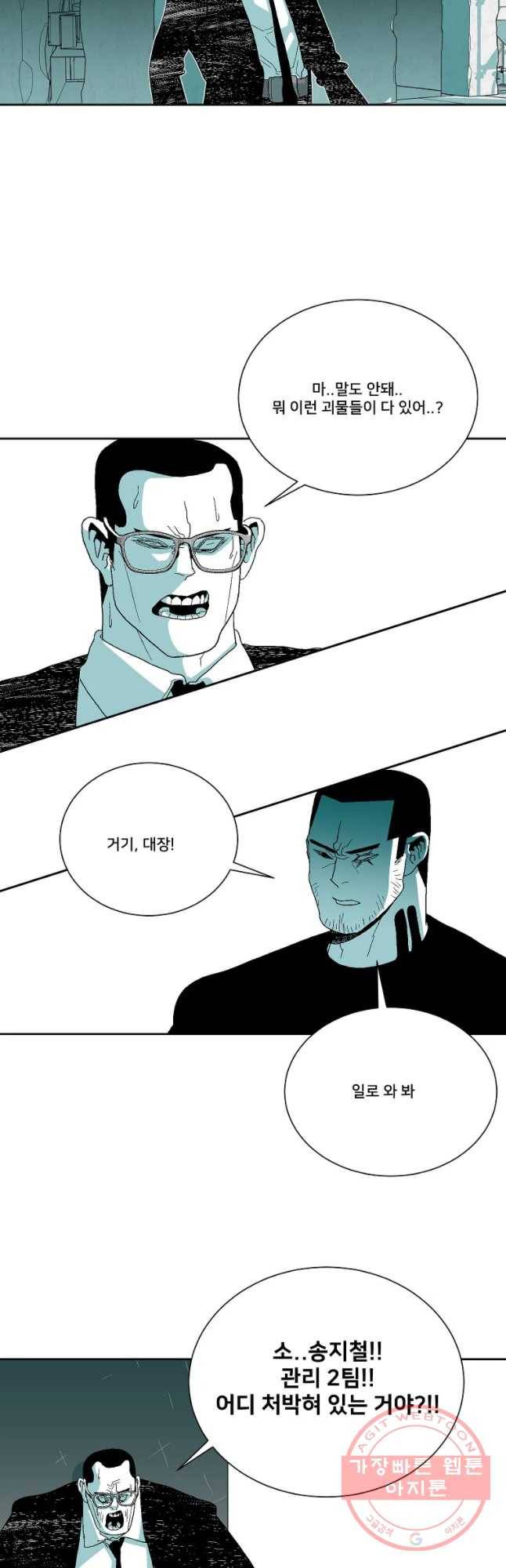 주말 도미 시식회 137화 24