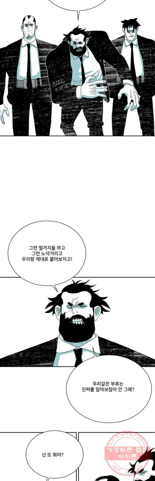 주말 도미 시식회 137화 27