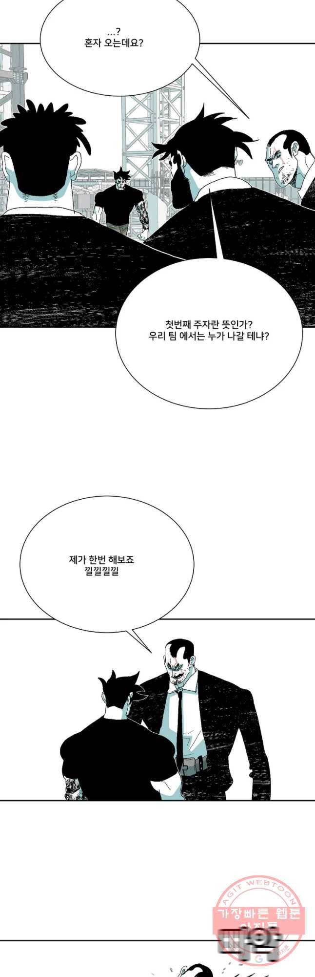 주말 도미 시식회 137화 30