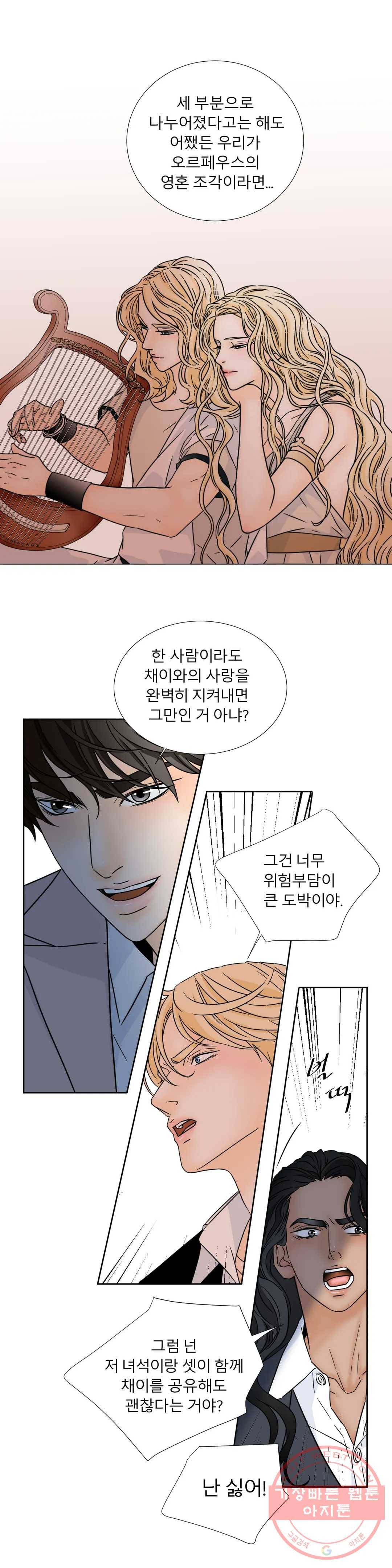 살맛 : 전생에 나라를 구했습니다 살맛  전생에 나라를 구했습니다 41화 4