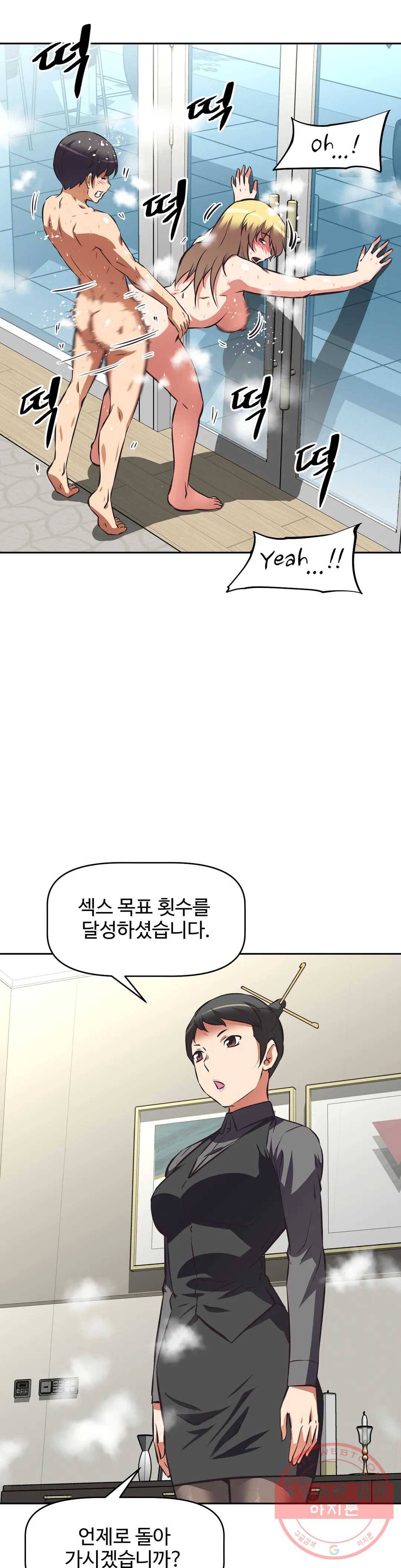 그녀들의 보금자리 63화 최종화 8