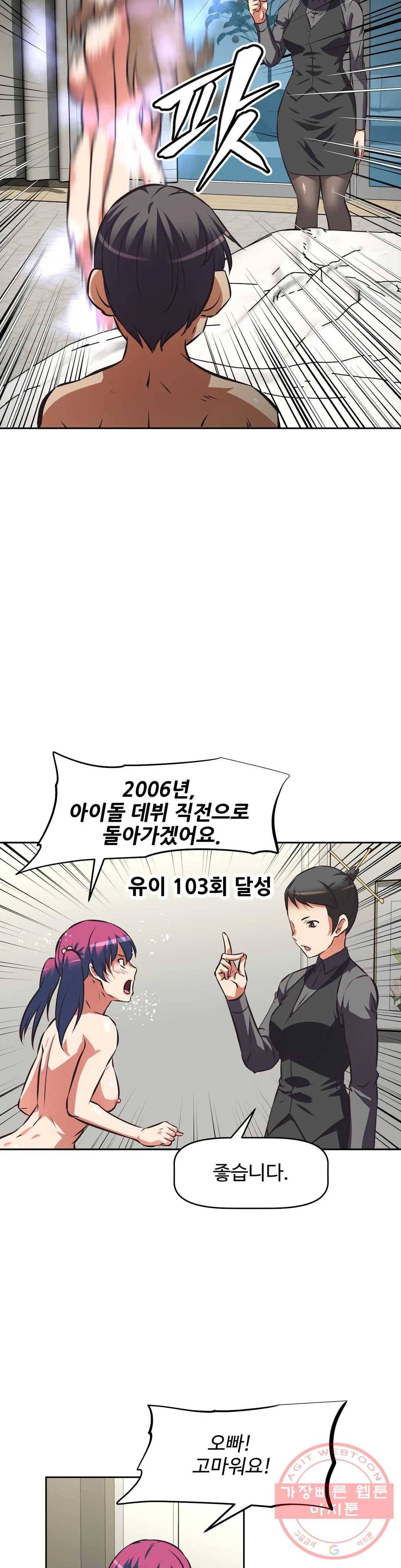 그녀들의 보금자리 63화 최종화 11