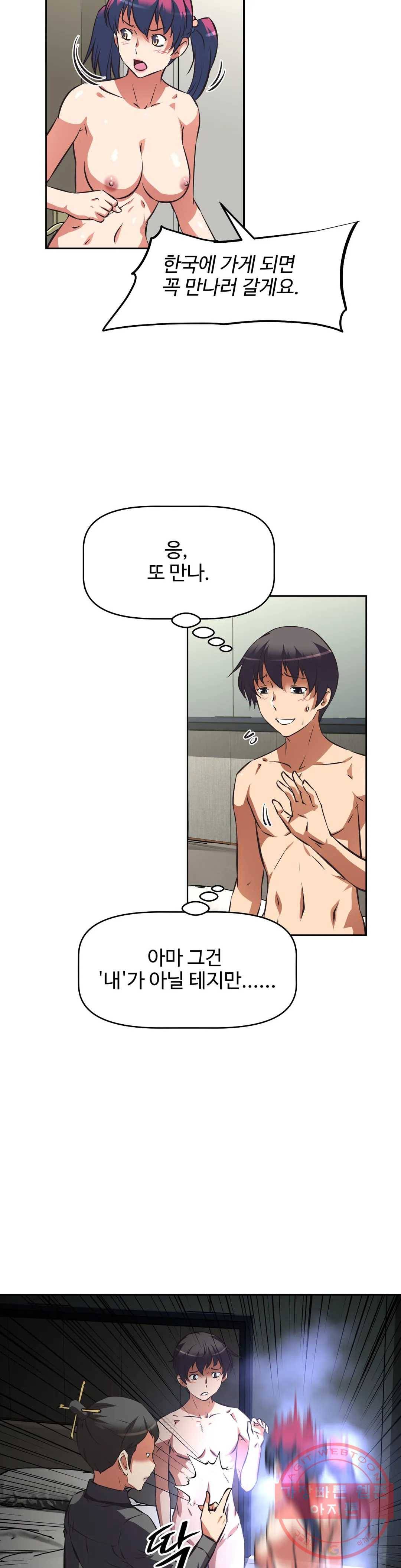 그녀들의 보금자리 63화 최종화 12