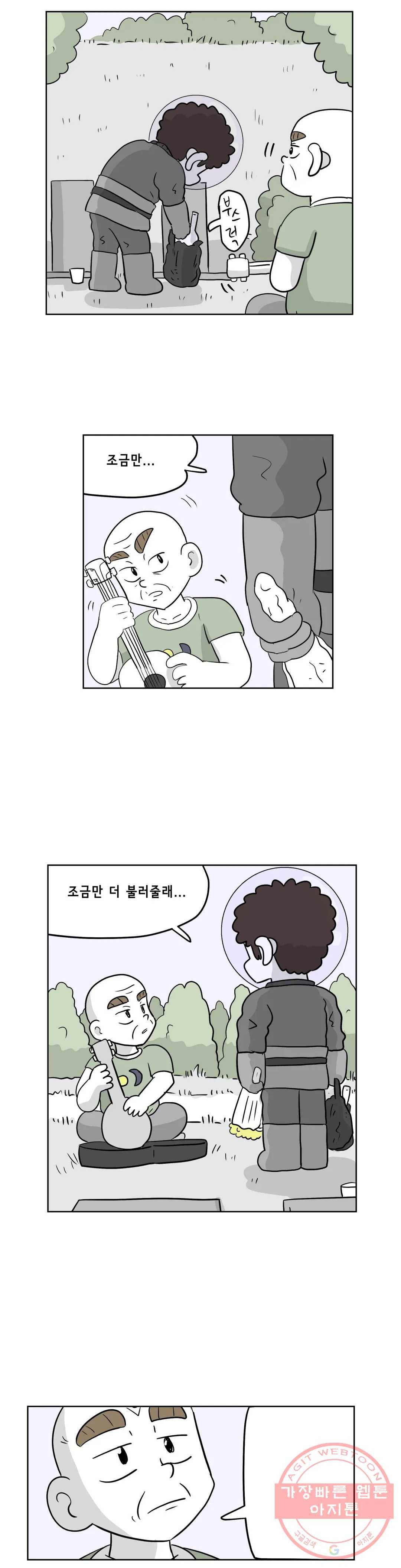 백억년을 자는 남자 134화 16384일 후 4