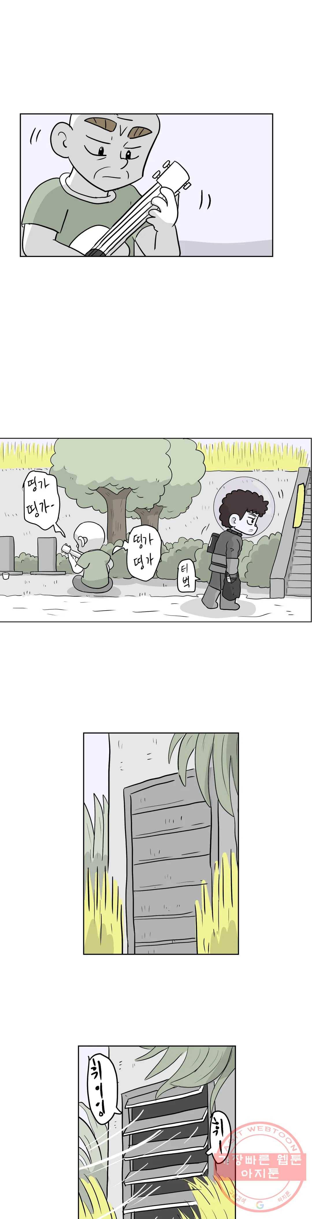 백억년을 자는 남자 134화 16384일 후 5