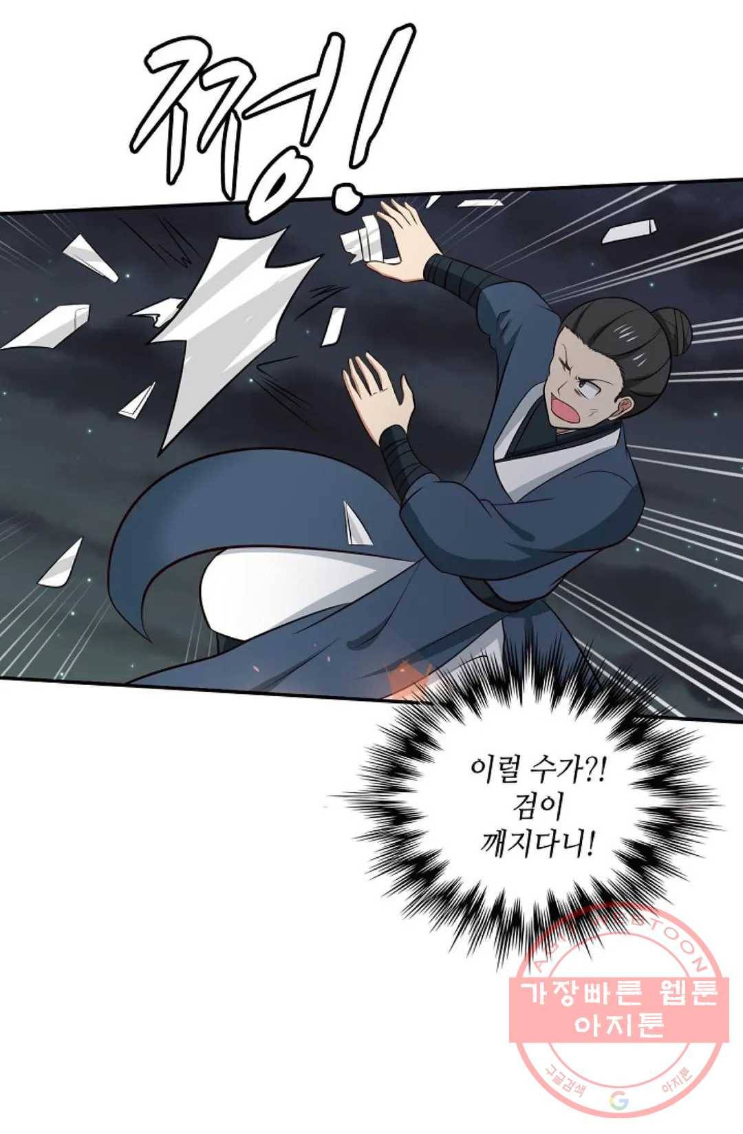 무련전봉 422화 8