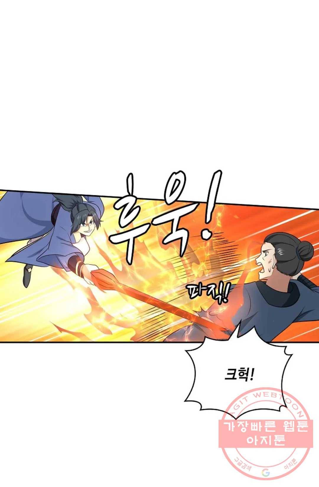 무련전봉 422화 9