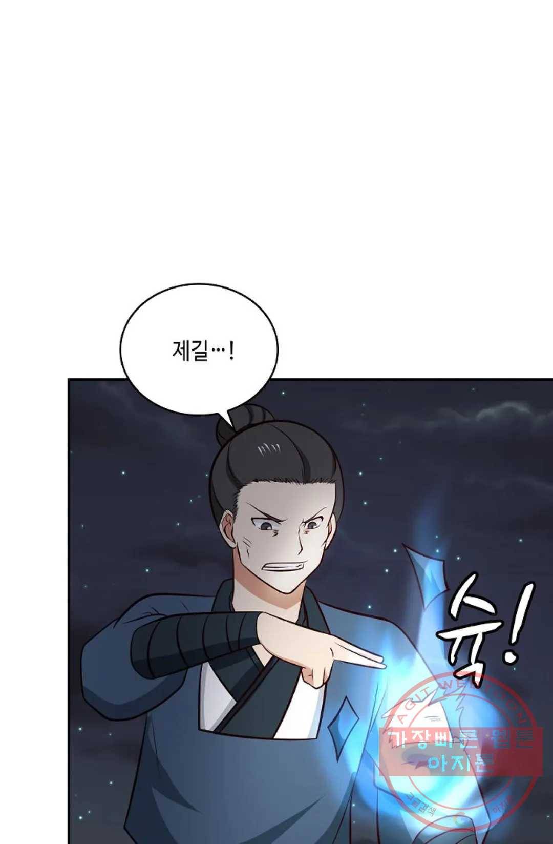 무련전봉 422화 10
