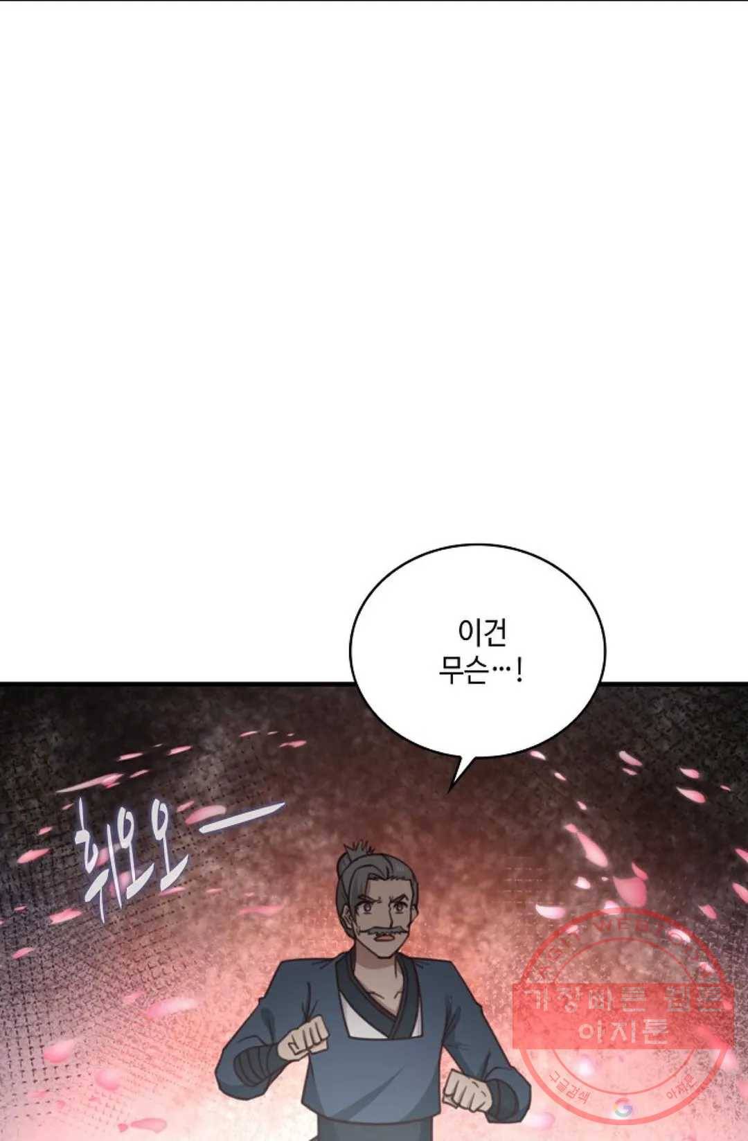 무련전봉 422화 17