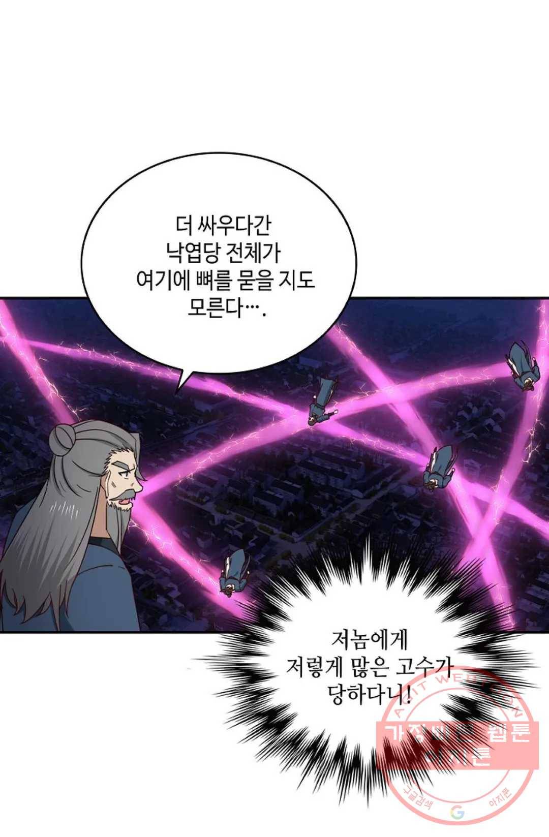 무련전봉 422화 25