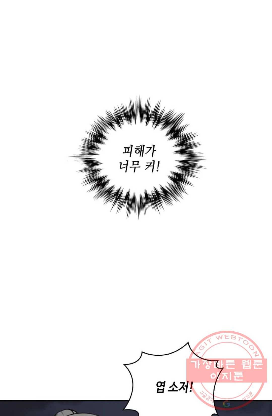 무련전봉 422화 26