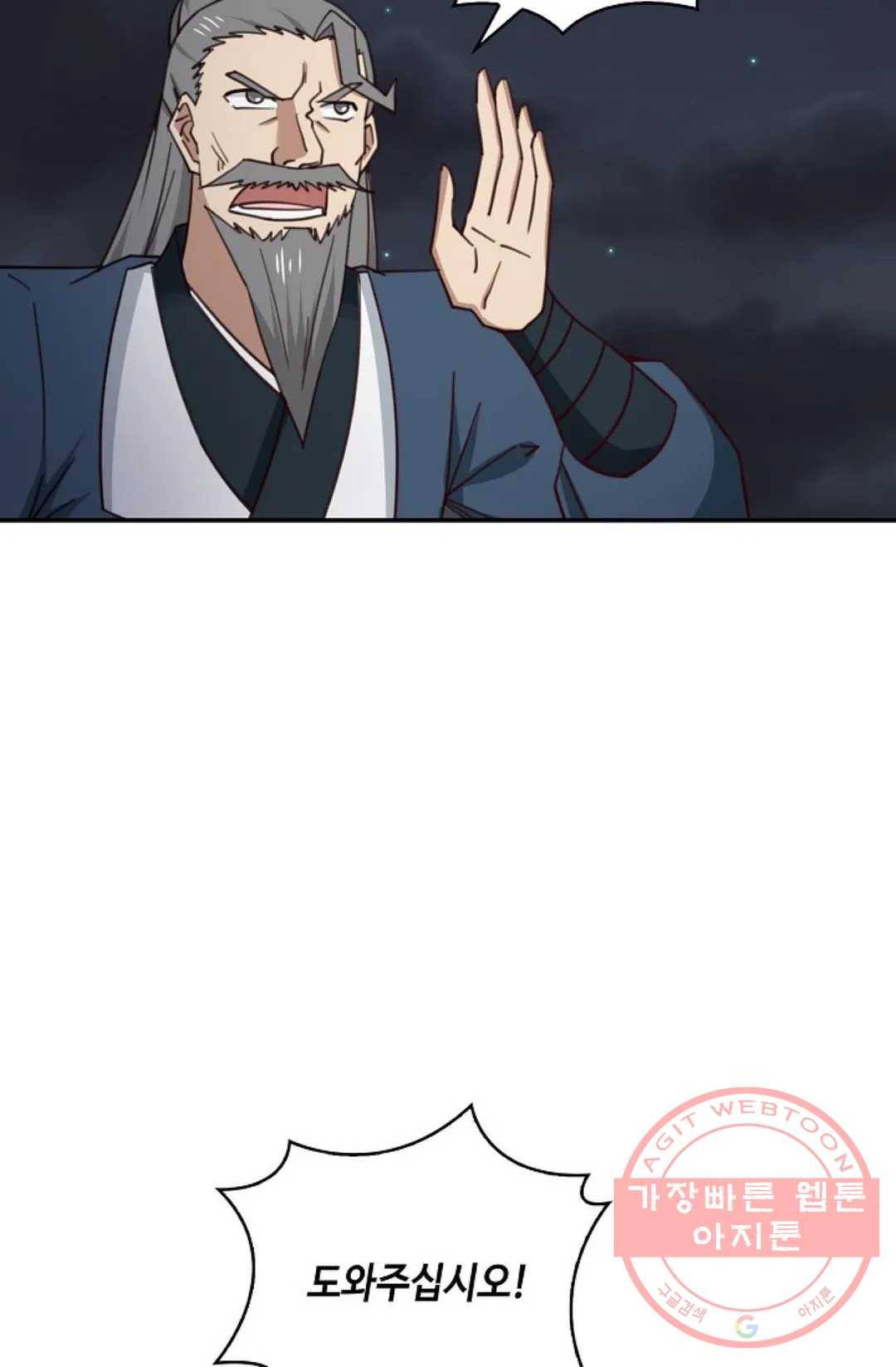 무련전봉 422화 27