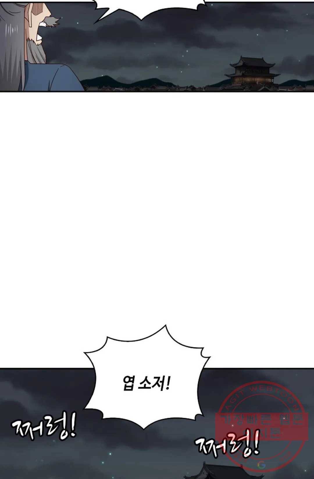 무련전봉 422화 28