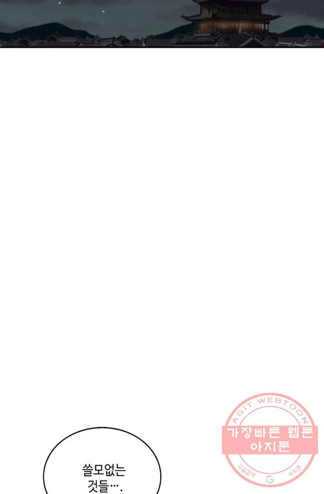 무련전봉 422화 29