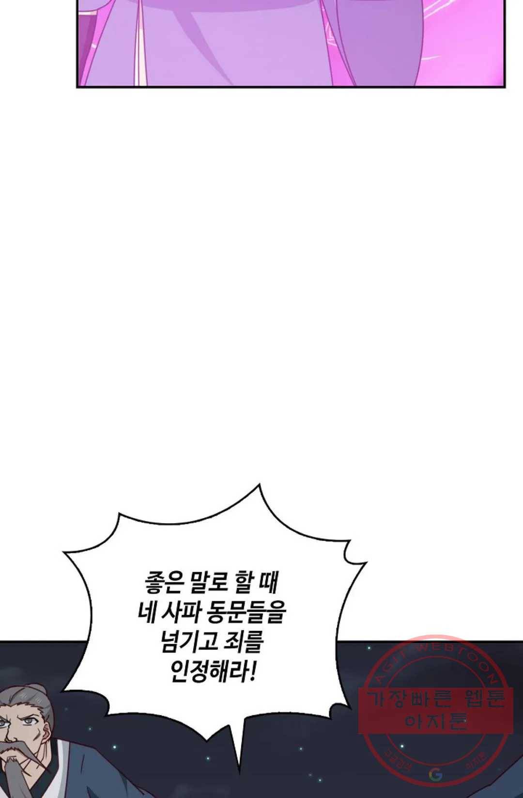 무련전봉 422화 35