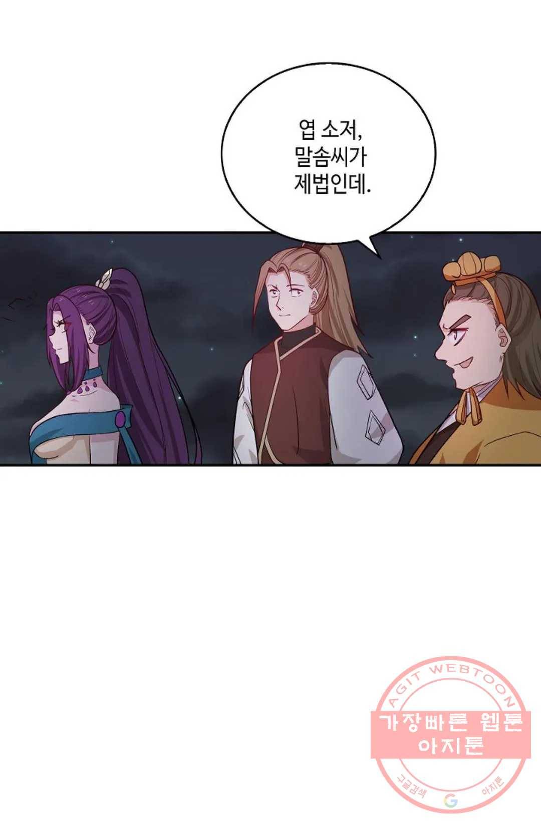 무련전봉 422화 39