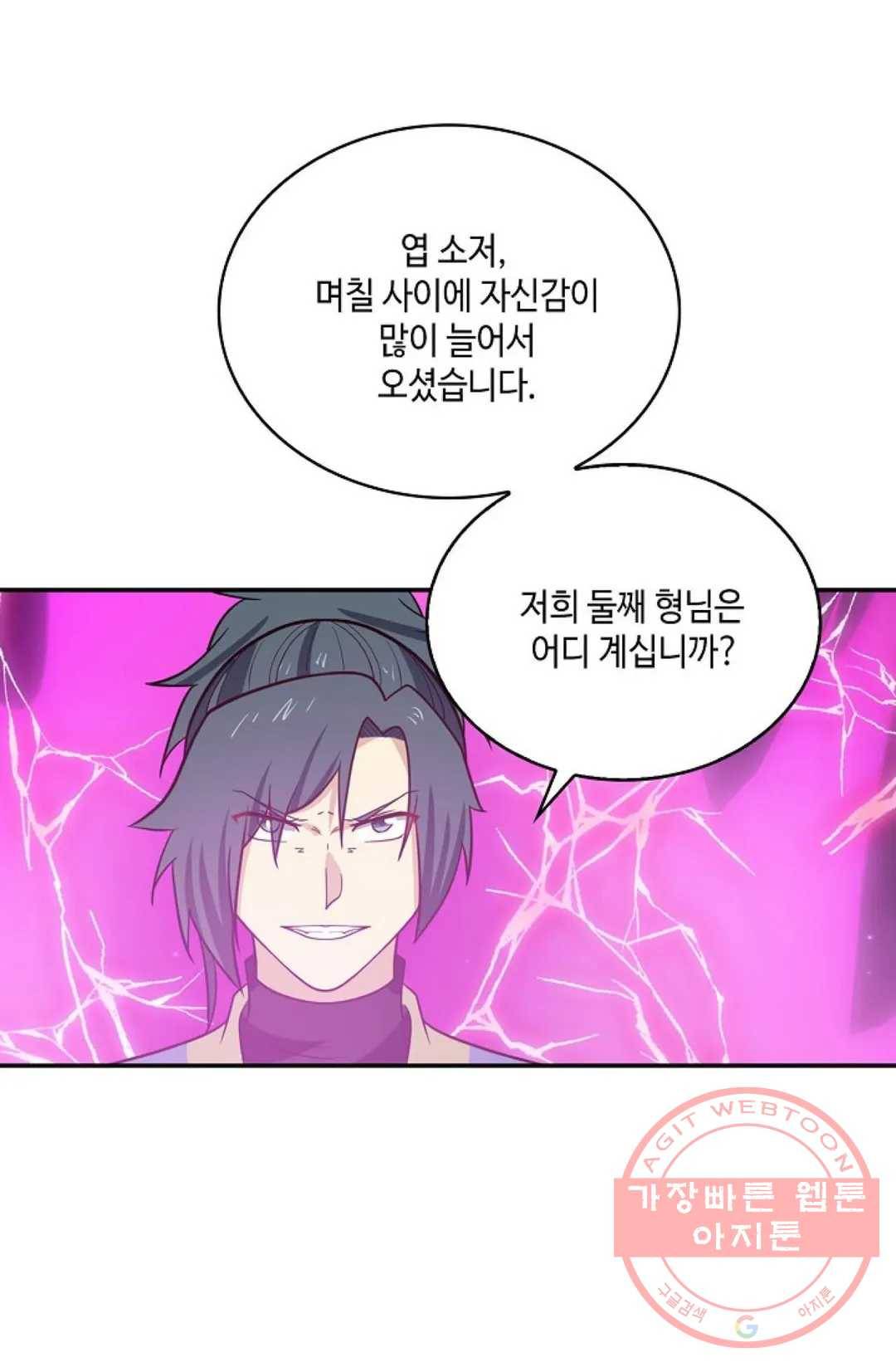 무련전봉 422화 40