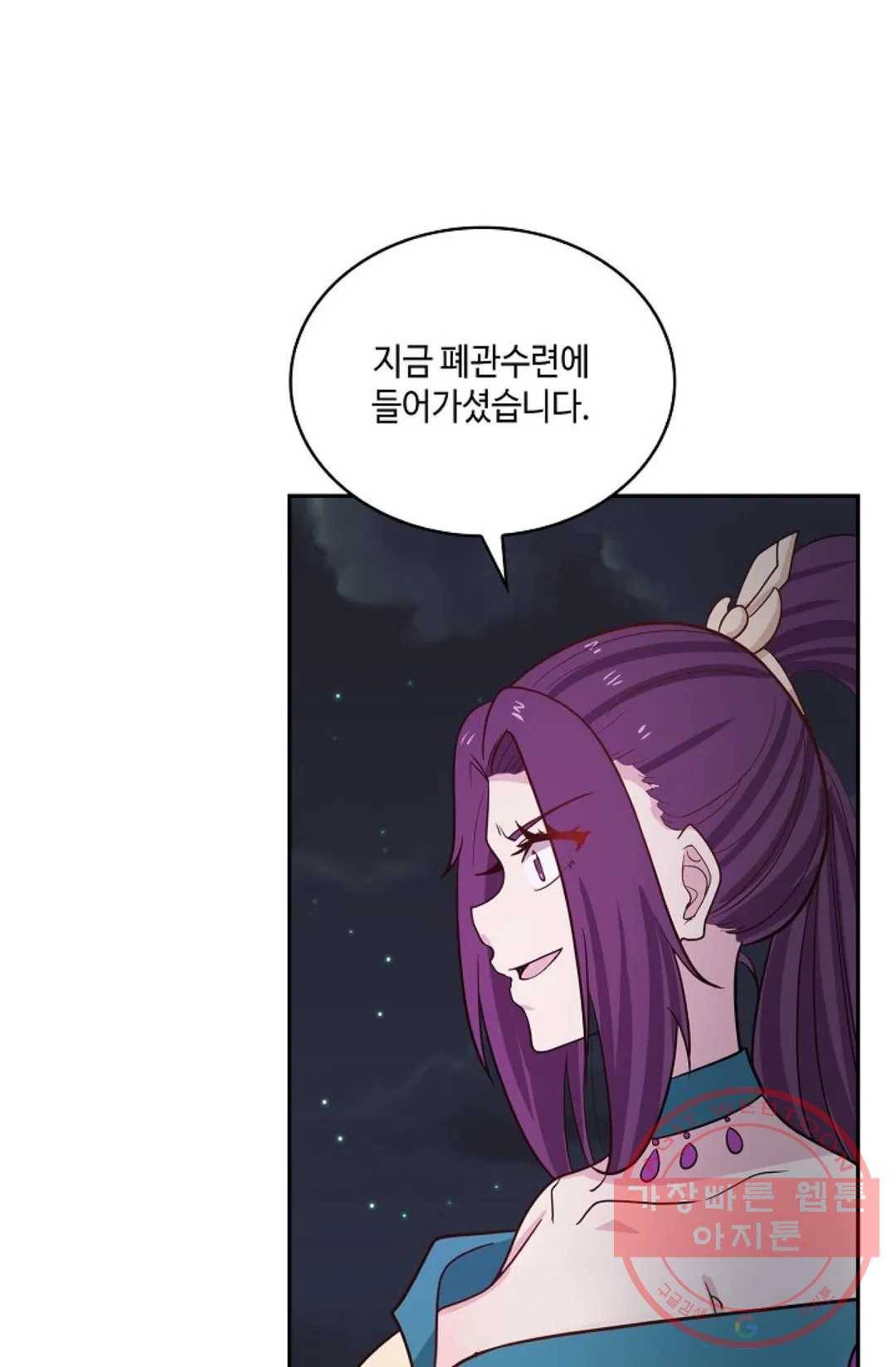 무련전봉 422화 41