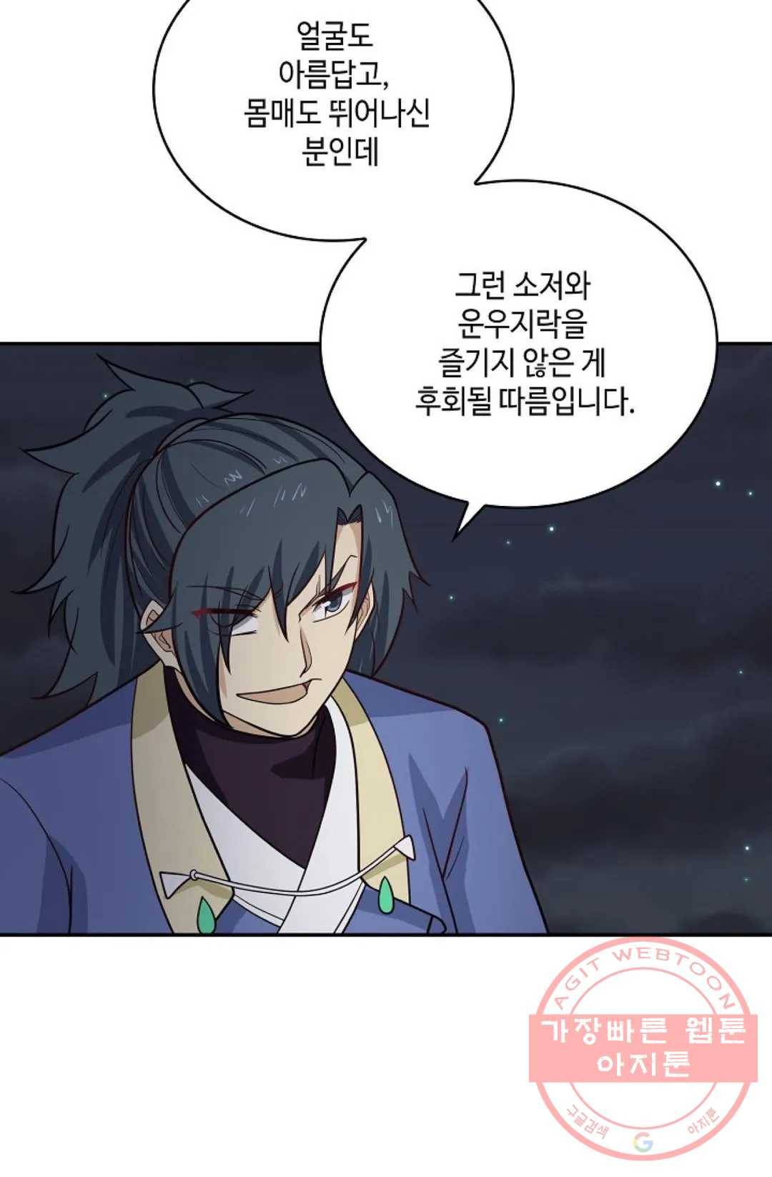 무련전봉 422화 48
