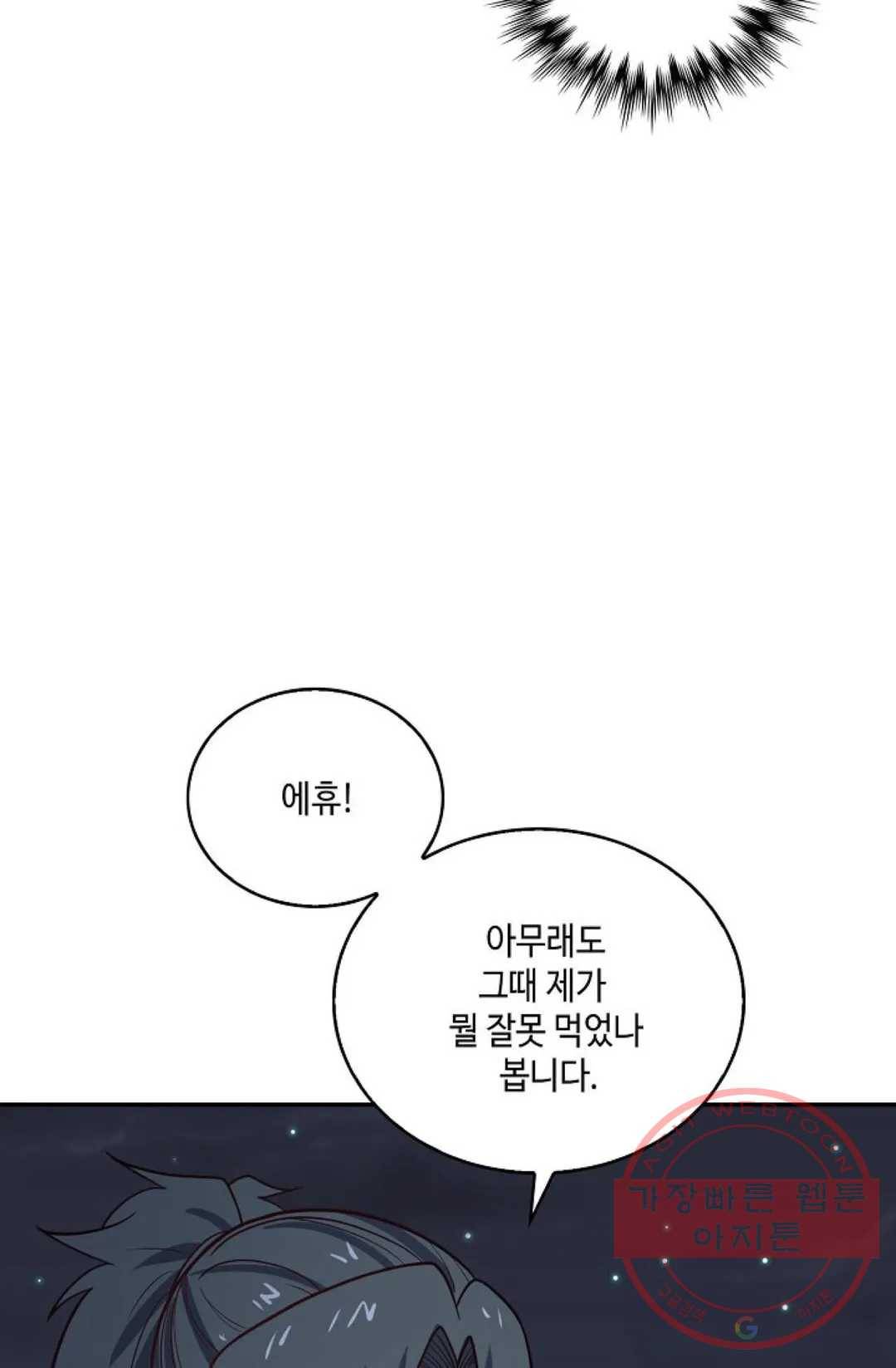 무련전봉 422화 50