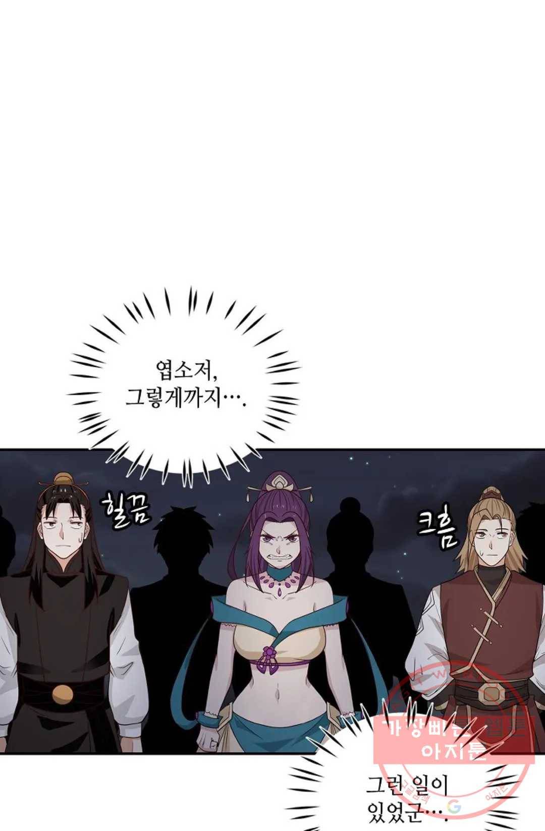 무련전봉 422화 53