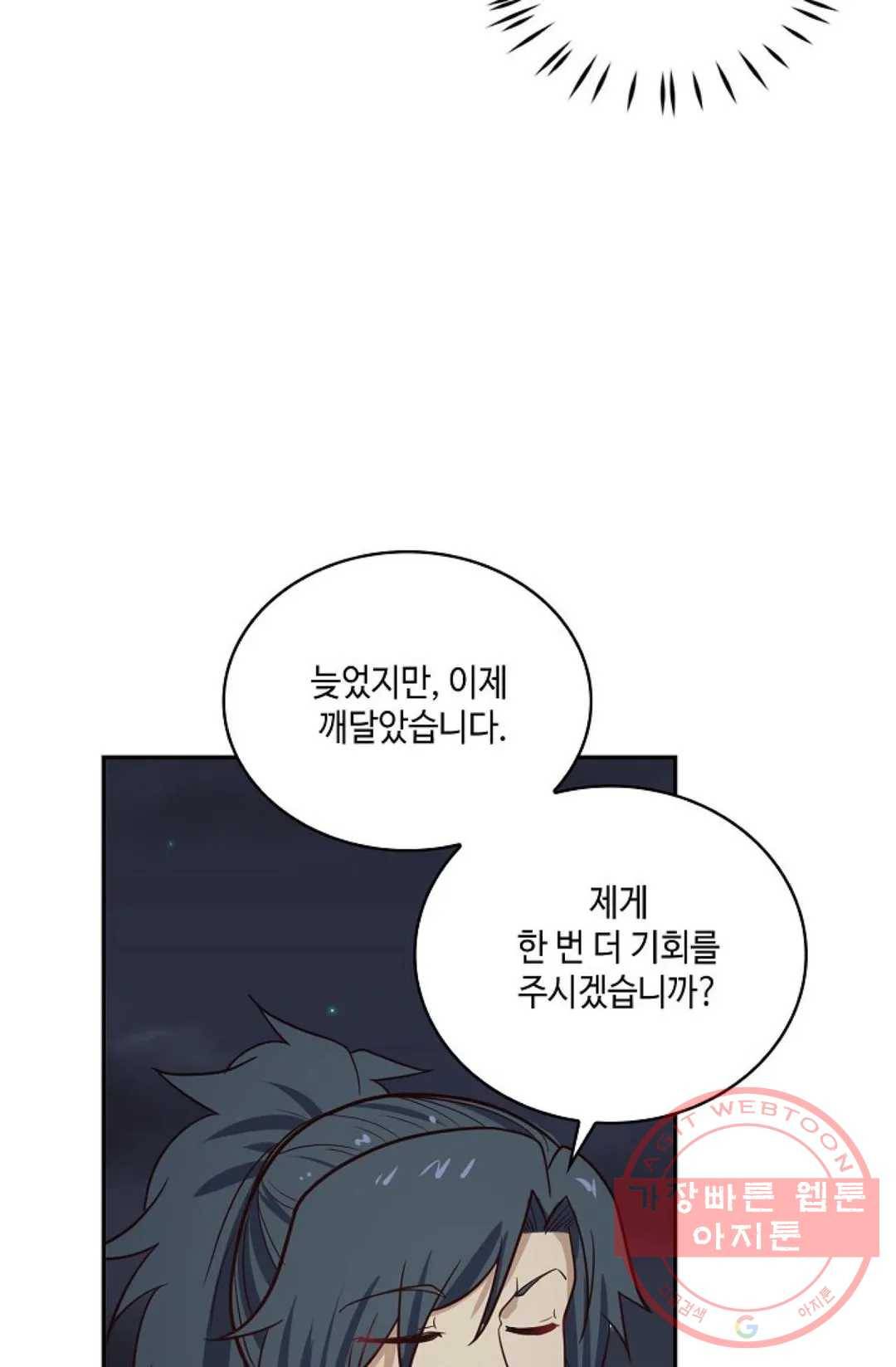 무련전봉 422화 54