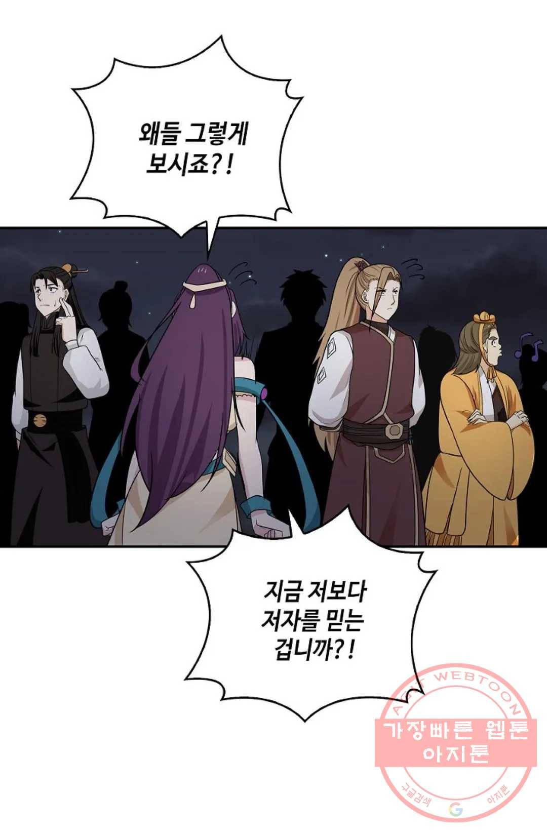 무련전봉 422화 61