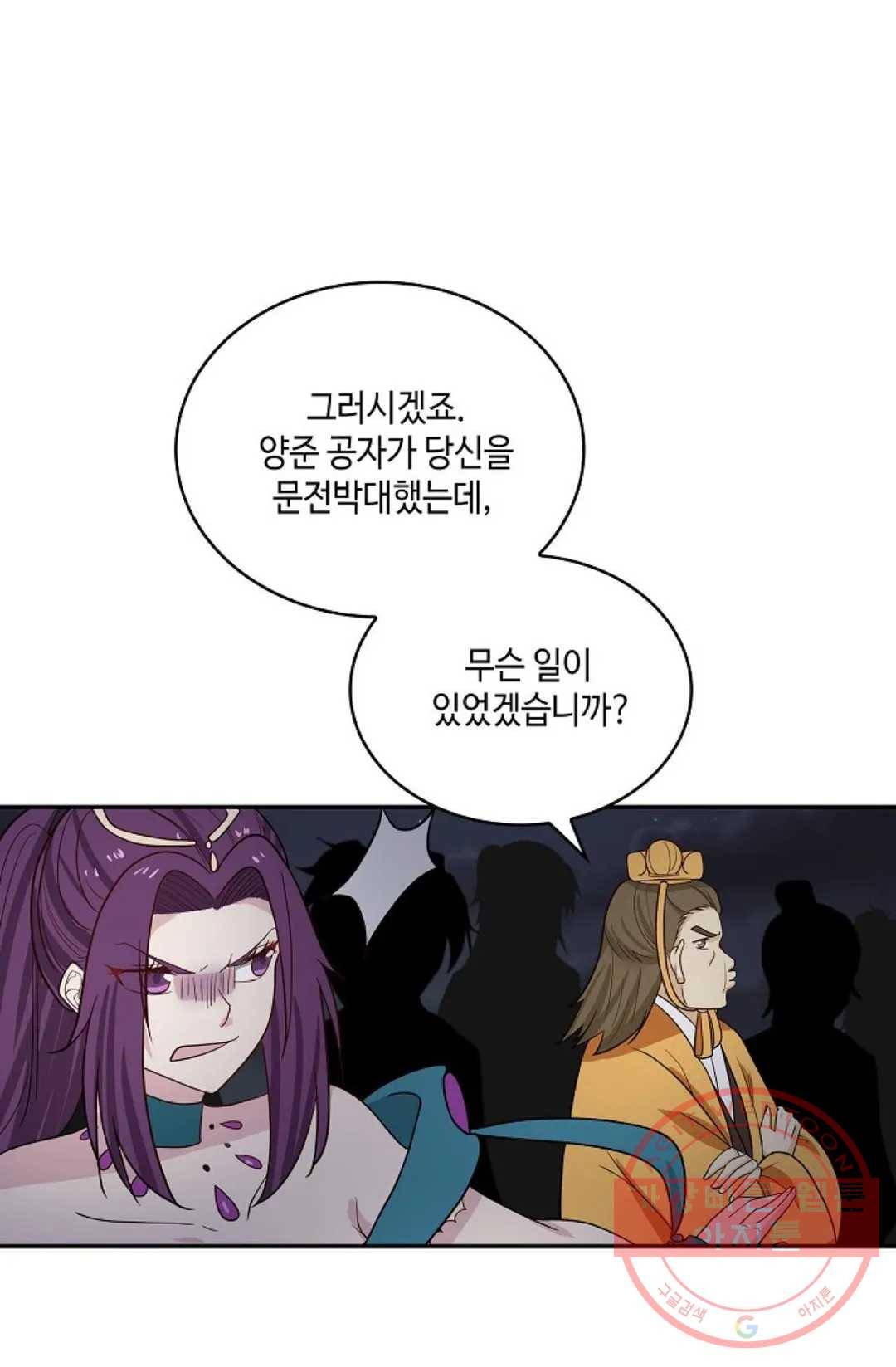 무련전봉 422화 63