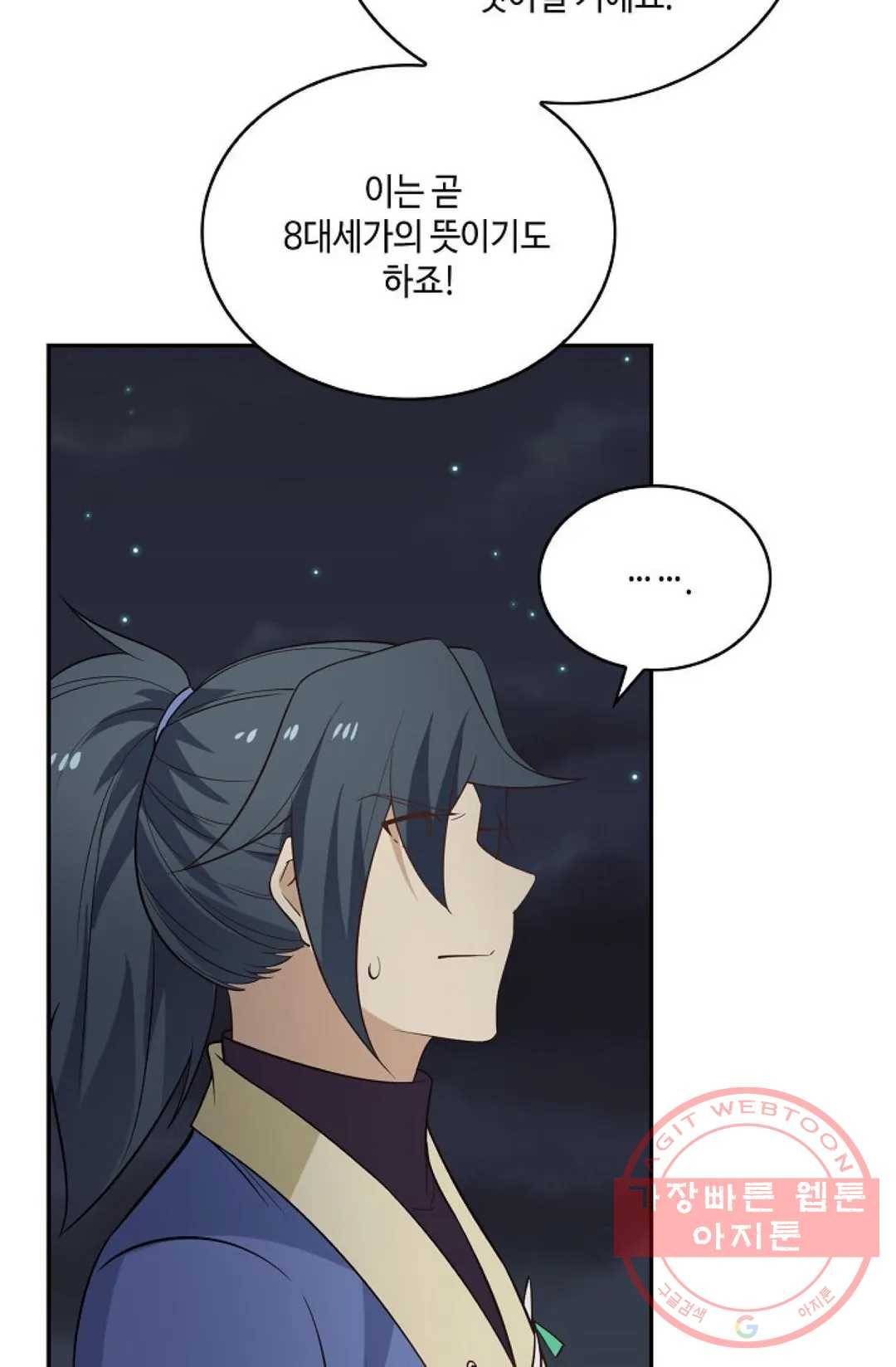 무련전봉 422화 66